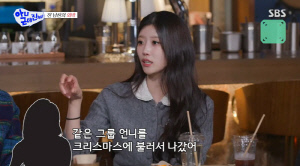 이미주, 전남친 바람 폭로 