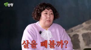 '108kg' 신기루, 수억 다이어트 모델 '칼거절'…