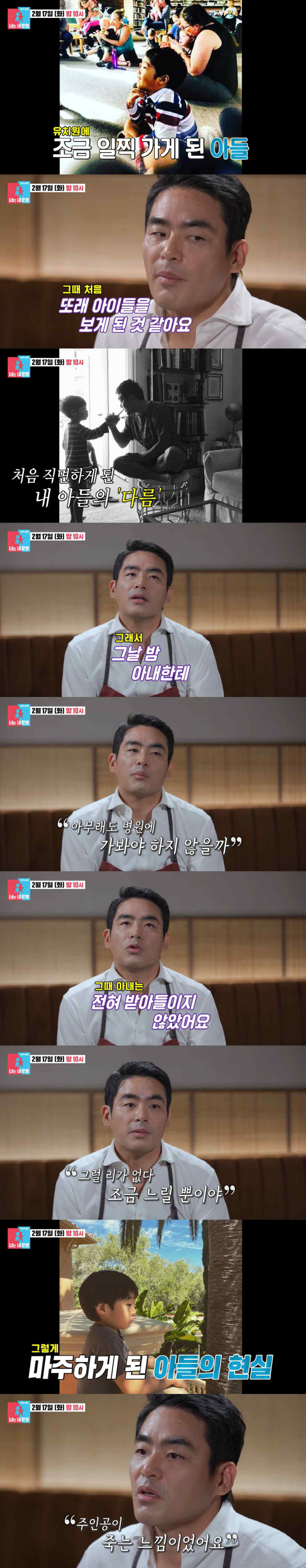 '흑백2' 프렌치 파파 "♥아내, 子 발달장애 못 받아들여..가정 깨질 수 있구나 싶었다"(동상이몽2)