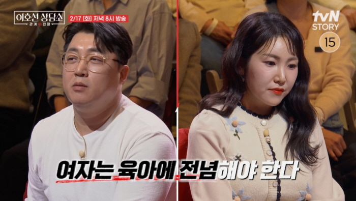 아내는 일+육아 병행 중인데..'가부장' 남편 "남녀 역할 달라, 육아는 여자가"(이호선 상담소)