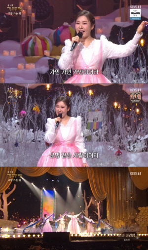 [SC리뷰] 송가인, 설 안방 접수…‘비 내리는 금강산’부터 ‘가인이어라’까지 종합선물세트