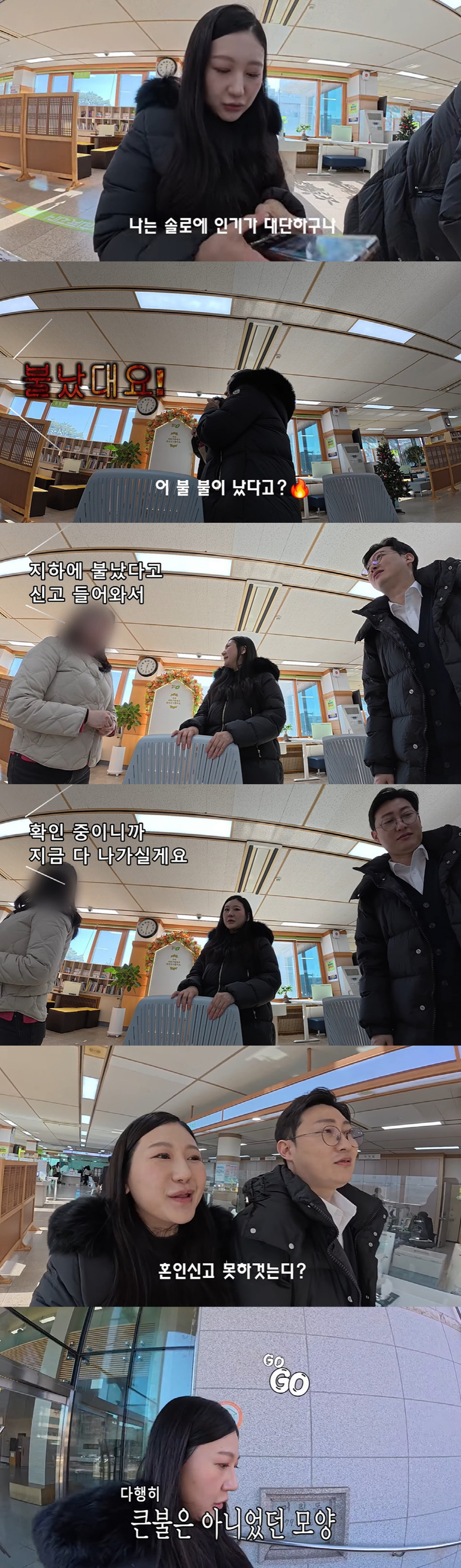 '혼전임신' 28기 정숙♥상철, 혼인신고 중 화재로 긴급 대피 "하늘이 …