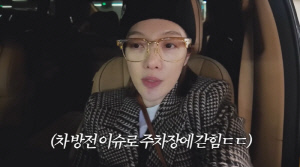 '교통사고 연출 논란' 황보라, 차 방전돼 주차장에 갇혔다 