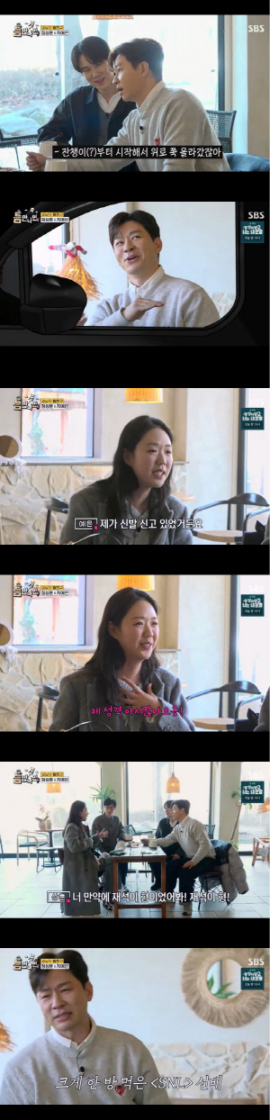 지예은, 연예인병 폭로 당했다 