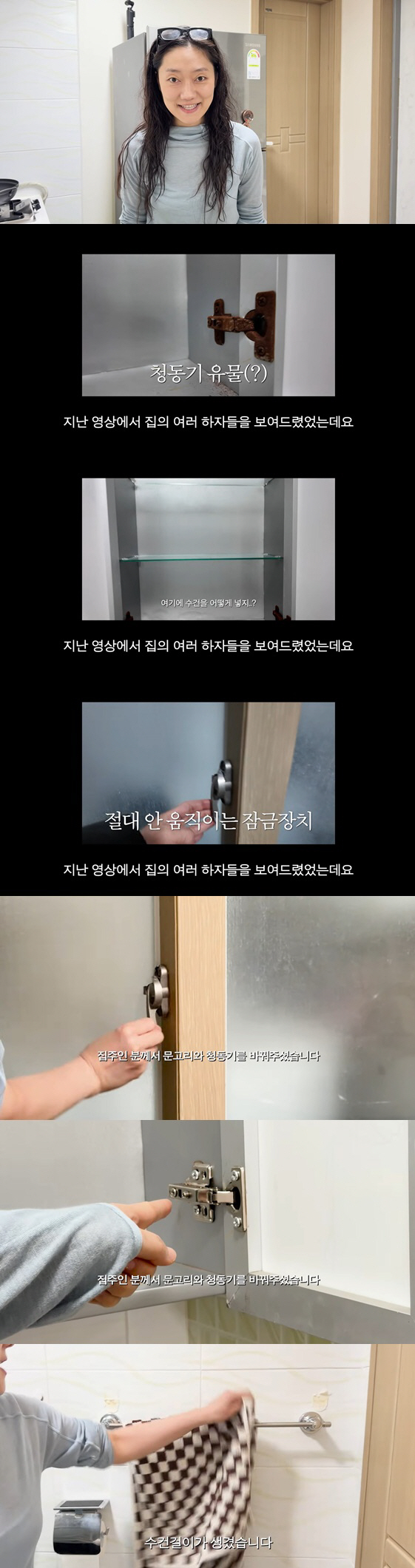 박경혜, 강남 6평 원룸 하자 폭로 후 달라졌다 "문이 드디어 닫혀"