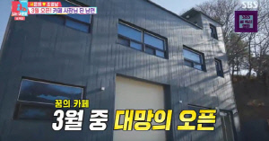 '다운증후군' 서은혜♥조영남, 카페 사장 된다..으리으리한 외관 '3월 오픈'