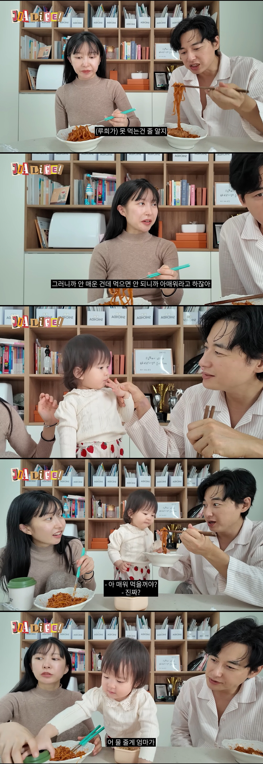 이지훈♥아야네 딸, 18개월에 매운 짬뽕 먹방 괜찮나 "먹으면 큰일나"