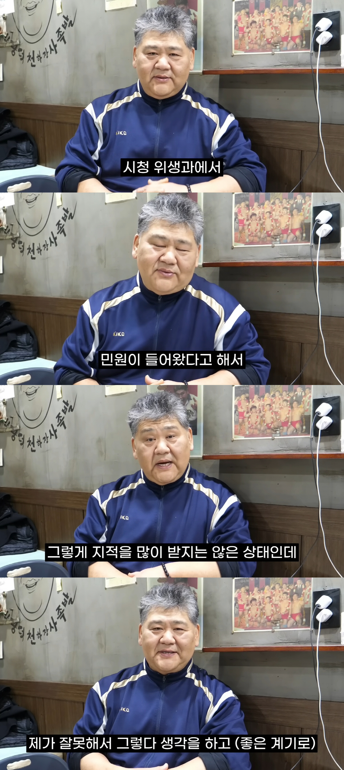 '전 씨름선수' 박광덕, '족발집 운영' 16년만에 처음 겪는 일 "생각…