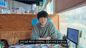 성시경, 불황 속 '먹을텐데' 달라진 반응에 씁쓸 