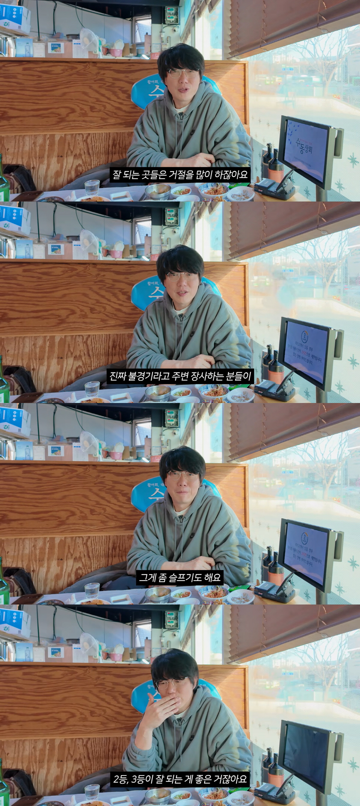 성시경, 불황 속 '먹을텐데' 달라진 반응에 씁쓸 "섭외 고마워하는 맛집…