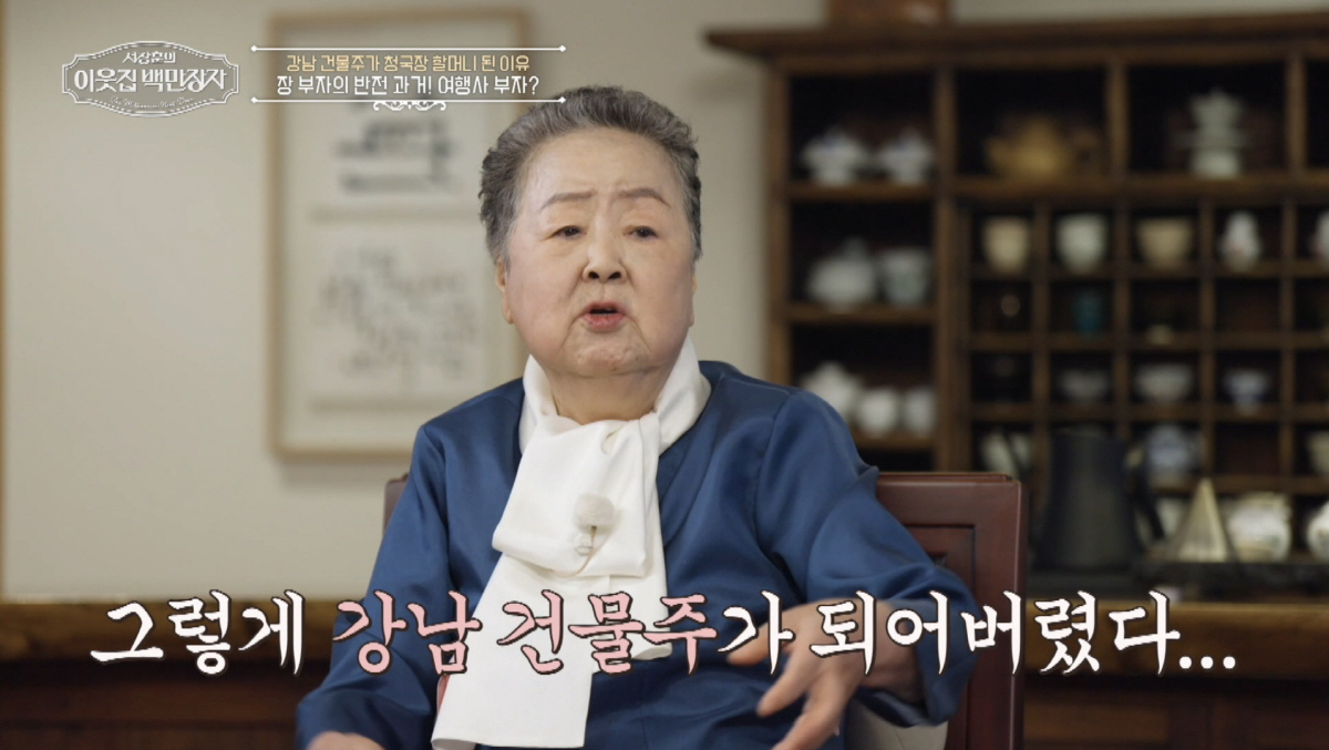 "솔직히 시건방지게 살았다"…'100억' 강남 건물주→수십억원 빚더미→'…