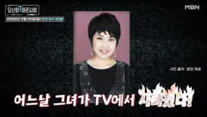 노유정, 이혼·해킹 피해로 식당서 설거지…