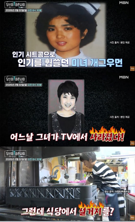 노유정, 이혼·해킹 피해로 식당서 설거지…"만원 벌기 위해 6시간 일해"