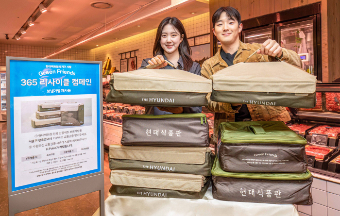 백화점 업계, 설 선물세트 보냉가방 재사용 캠페인 진행