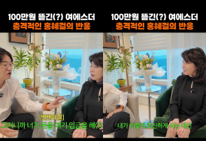 홍혜걸, '100만원 벌금' 여에스더♥에 뜯고 뻔뻔 