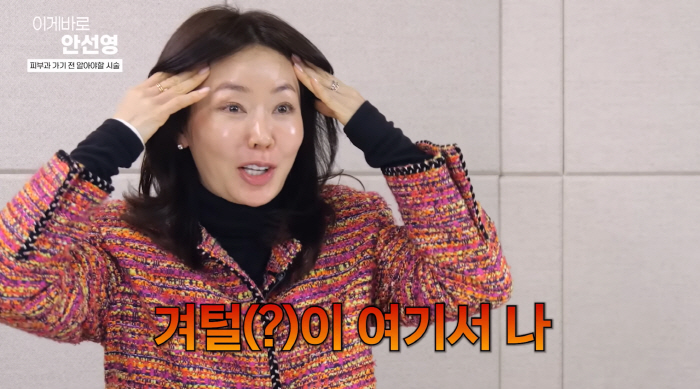 안선영, 모발이식 대참사 