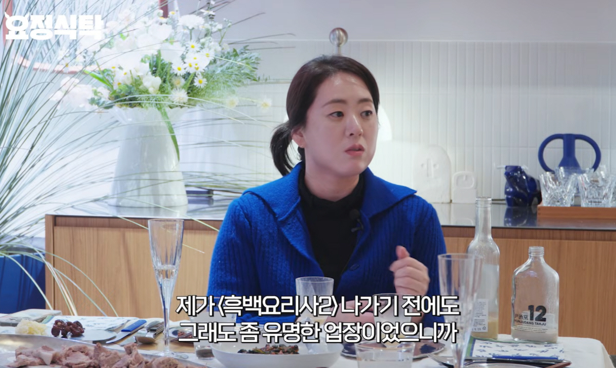 "오픈 주방, 웃고 있다가 등 돌리면 울었다"… 윤주모, '흑백요리사2'…