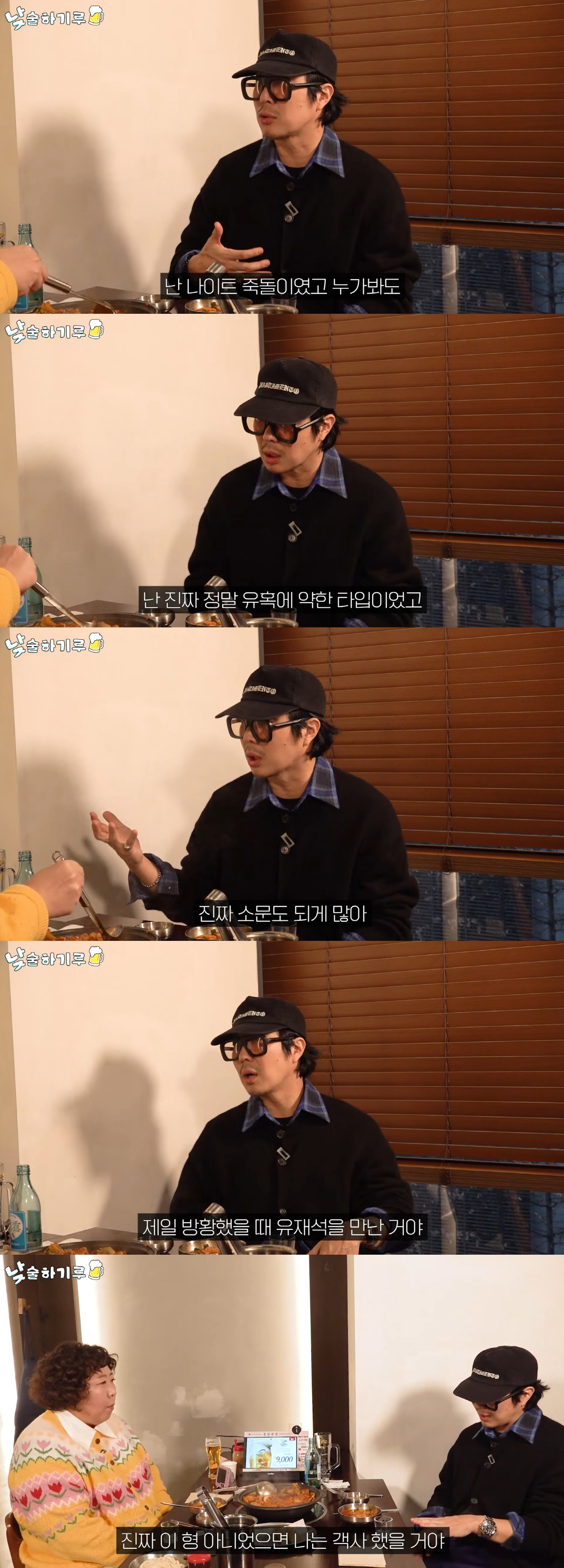 '별♥' 하하, 결국 '결혼 전 소문' 인정 "나이트 죽돌이였다, 유혹에…