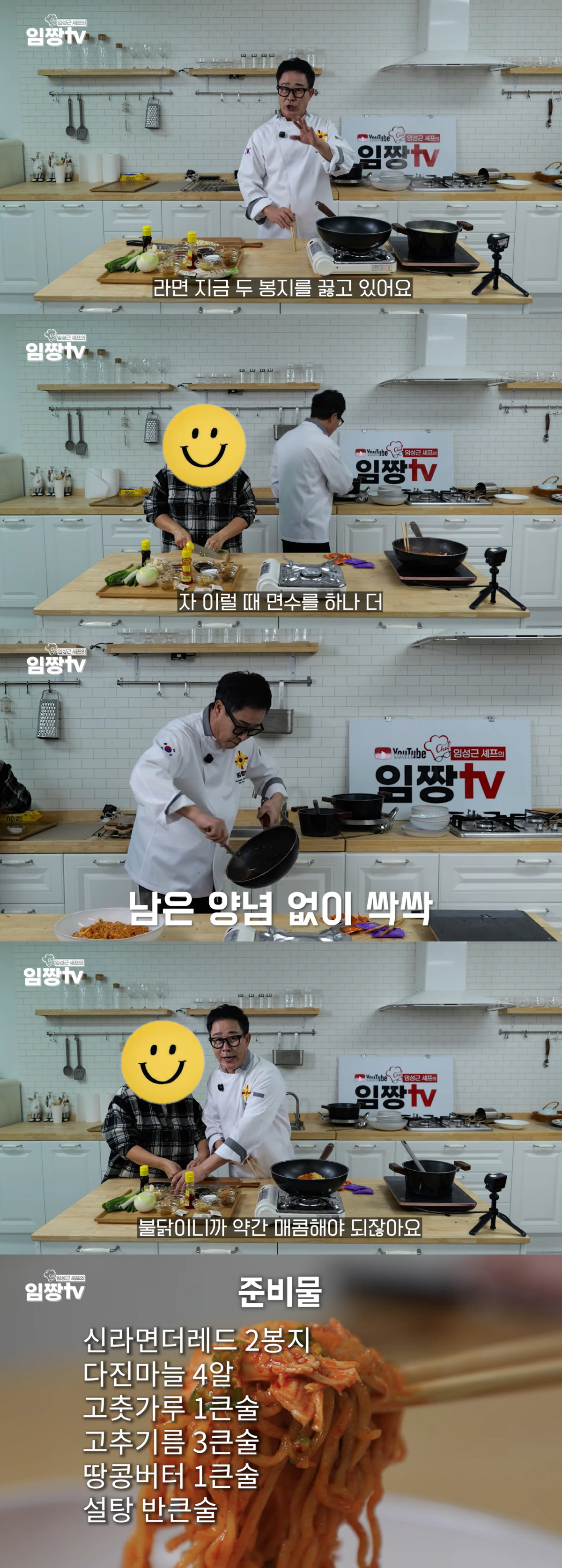 임성근, '전과 6범' 논란 정면돌파...침묵 깨고 유튜브 복귀