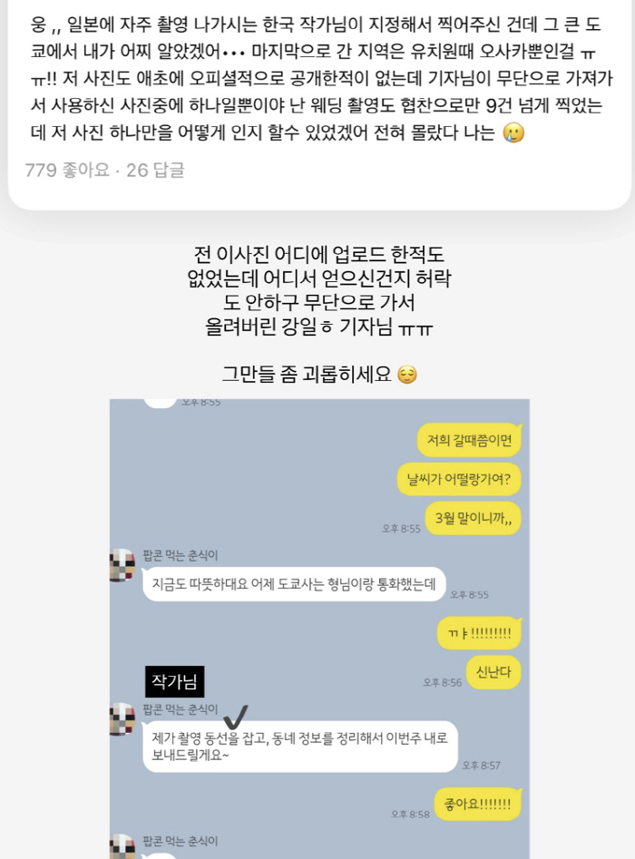 '故최진실 딸' 최준희, 웨딩화보 日촬영지 논란 입 열었다..."전혀 몰…