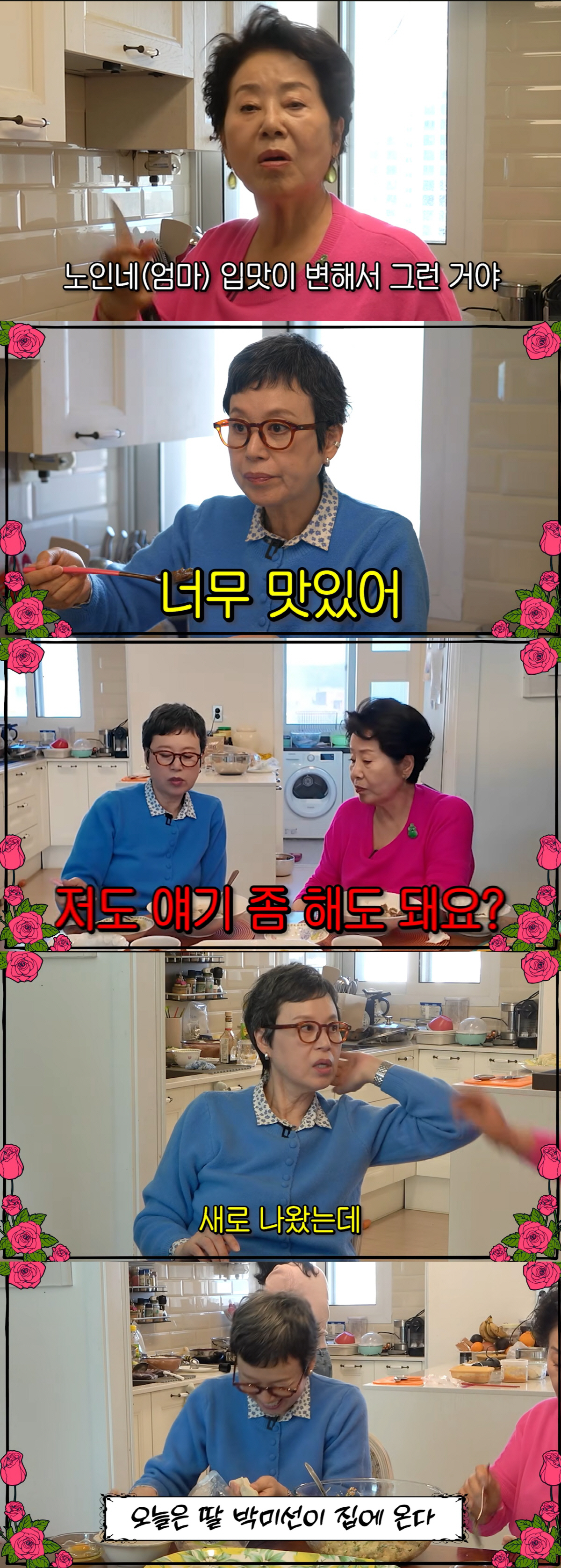 박미선, 유방암 극복 후 선우용여와 첫 포옹...삭발머리에 "머리 예쁘다…