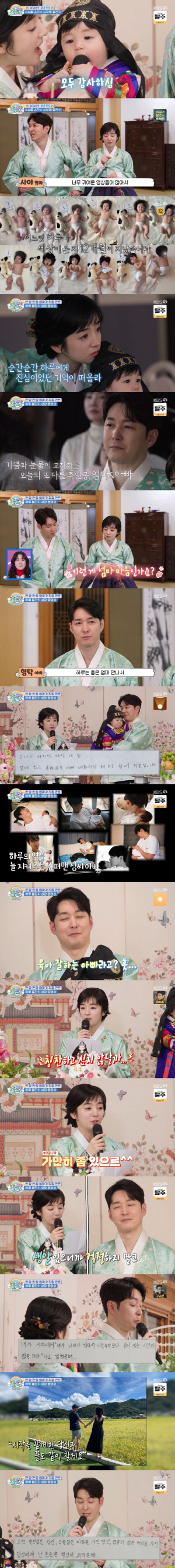 사야, 子돌잔치서 ♥심형탁 폭로 