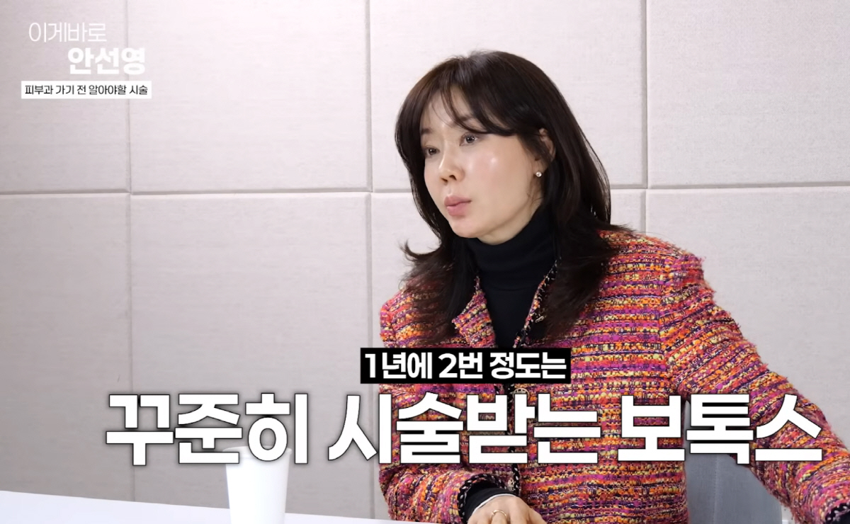 "5천만원이나 썼는데 두통이 1년씩 가더라"…안선영, 인생 '최악의 시술…