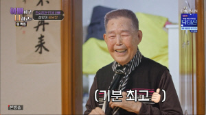 전수경 父, 97세 맞아? 스마트폰 사용에 춤·자체 염색까지 '슈퍼 할아버지' (아빠하고)[종합]