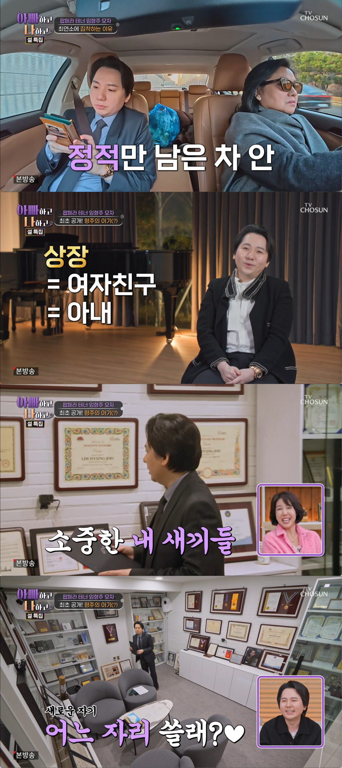 '39세' 임형주, 충격고백 "아내·여자친구·자식 있다"...전현무 한숨…