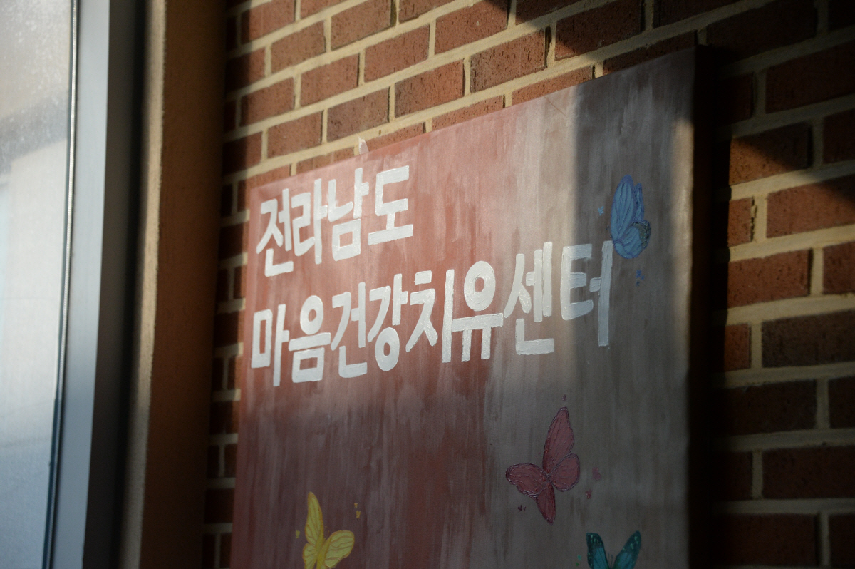 '건강함'을 깨워드립니다…"리트릿, 다시 ON(온) 장흥"