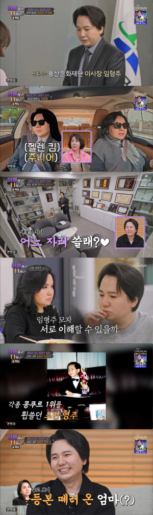 '팝페라 가수' 임형주, 충격 근황...공직 진출했다 