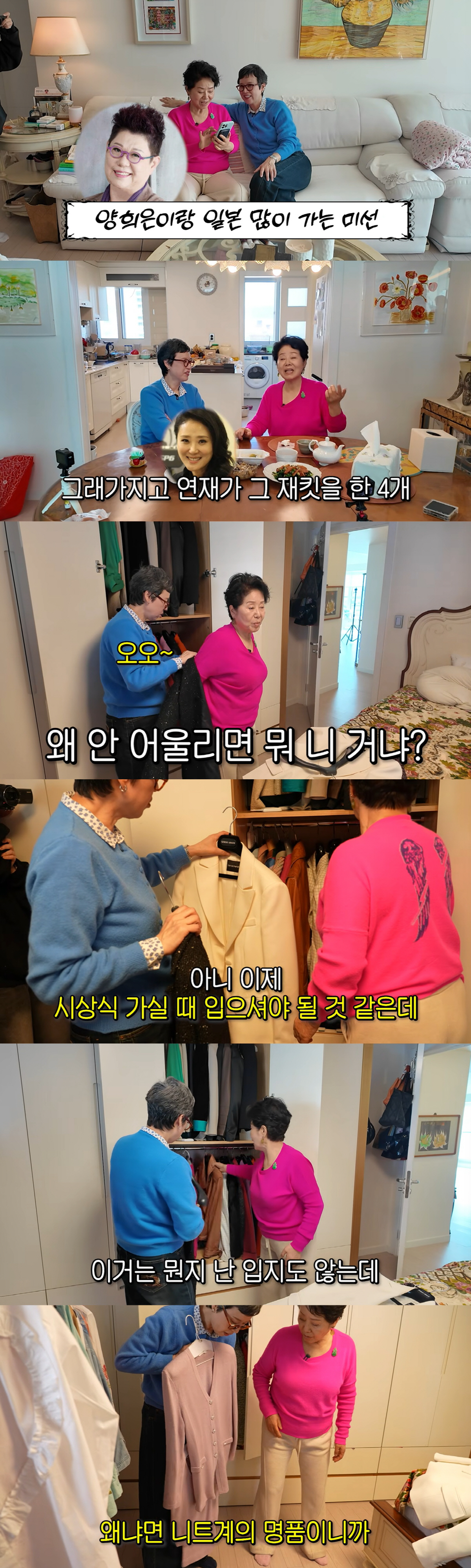 '81세' 선우용여, 옷장 가득 명품옷 쏟아졌다..벤츠·호텔 이어 또 화…