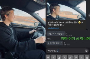BTS RM, '초보' 첫 운전에 엄마도 못 믿었다…