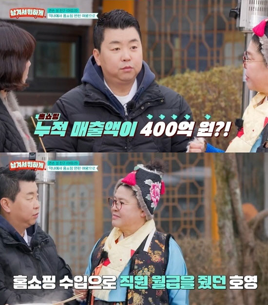 이유리 "화장품 작게 시작했는데, 건물 올렸다"…홈쇼핑 완판 여왕