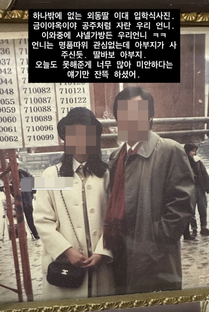 아이비, 5년 암 투병 끝 절친 떠나 보냈다 "이대 입학날 샤넬백 든 언…