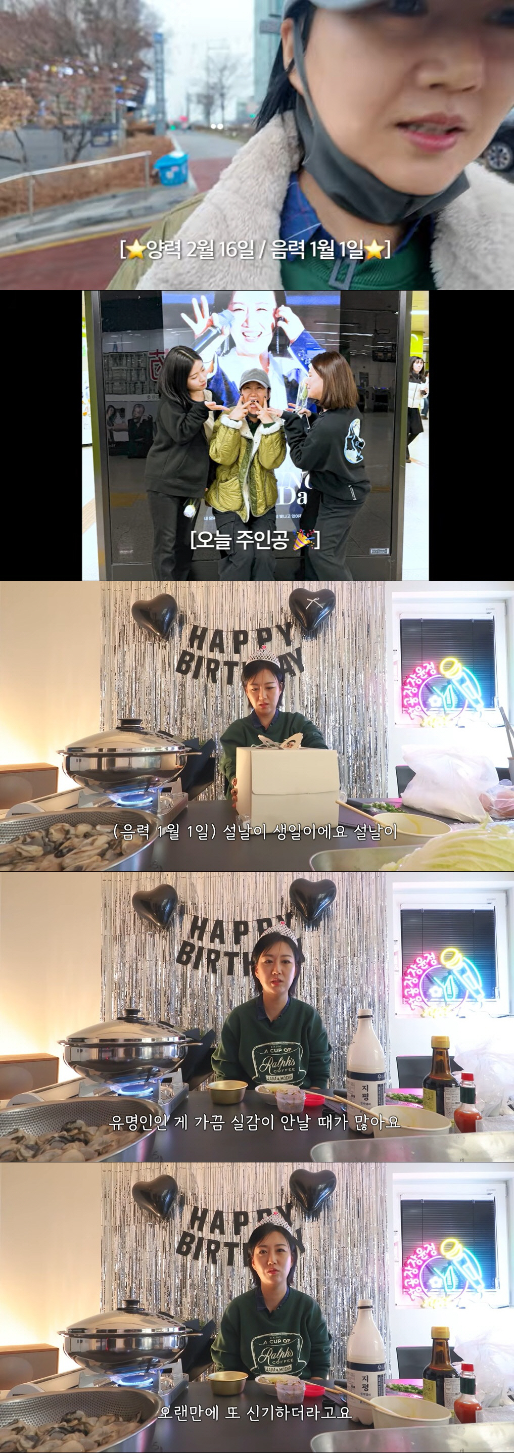 '친모 절연' 장윤정, 출생의 비밀 고백 "생일 축하 받기 힘들어"