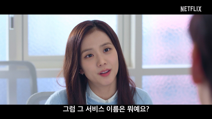 지수, 8다리 걸치고 로맨틱 데이트..서강준→이수혁과 핑크빛 예고('월간남친')