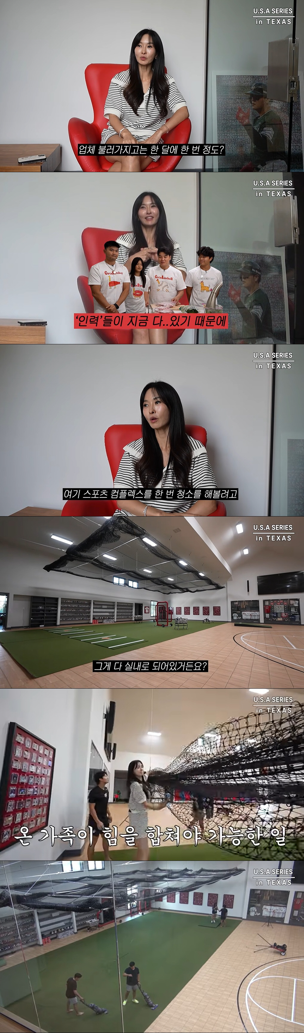 추신수♥하원미, 5,500평 美 대저택 직접 청소 "자기가 썼으면 자기가…