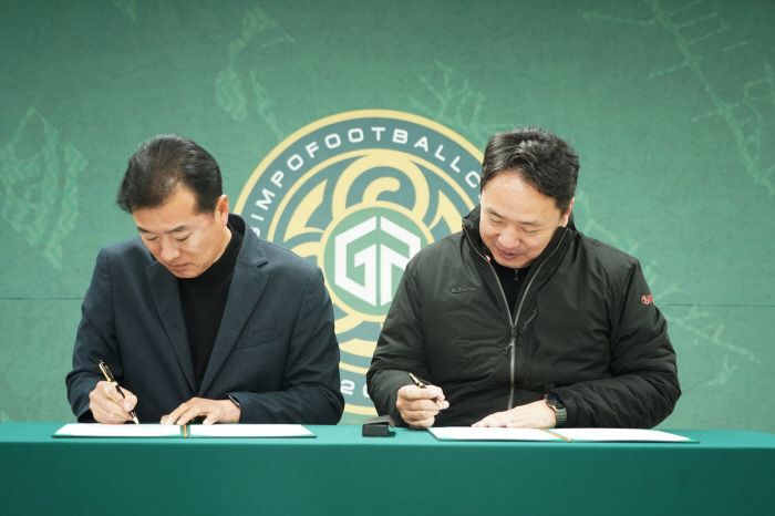 김포FC, 케이에스엠과 2년 연속 동행한다