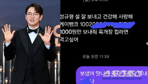 장성규, 팬과 금전거래…돈 달라는 DM에 송금 