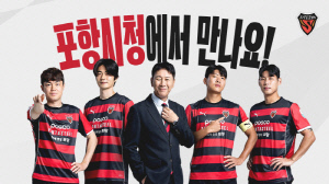 포항 스틸러스, 개막 전 팬들과 만난다 '시즌 예매권 일일 판매 행사 진행'