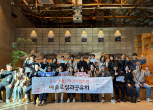 충남문화관광재단, 장애예술·예술인 일자리 지원 국비 확보