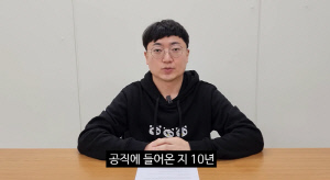 사직서 낸 '충주맨' 김선태, 청와대로 가나…러브콜에 답은 아직[SC이슈]