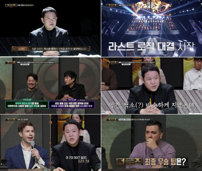 김구라, '라스트 로직' 진행자로 등장…'입담 1티어' 능력 자랑하나('…