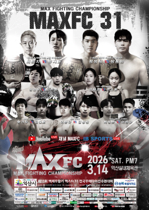 MAX FC 31 IN 익산, 메인 7경기 최종 확정…타이틀·통합전·세대교체 총집결