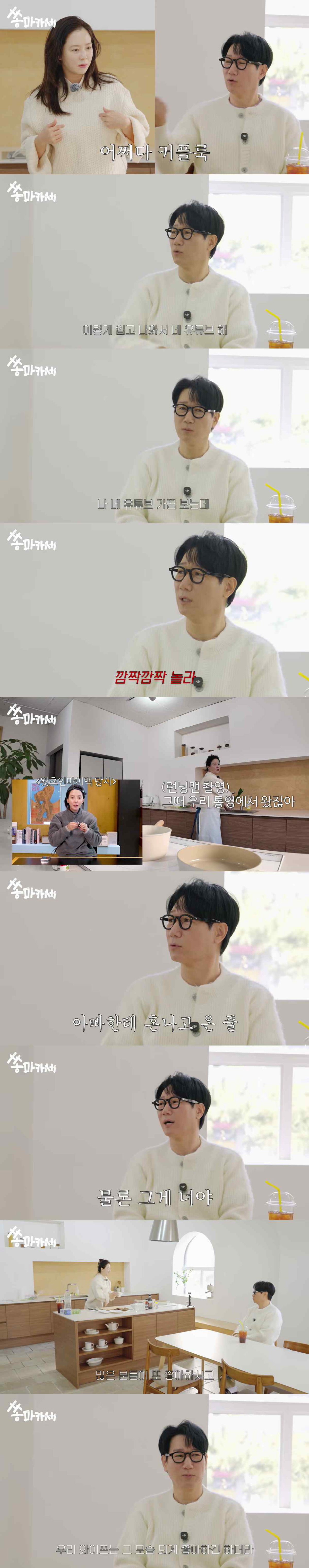 송지효, 스타일링 지적 또 당했다..지석진 "가끔 깜짝 놀라, 단정히 입…