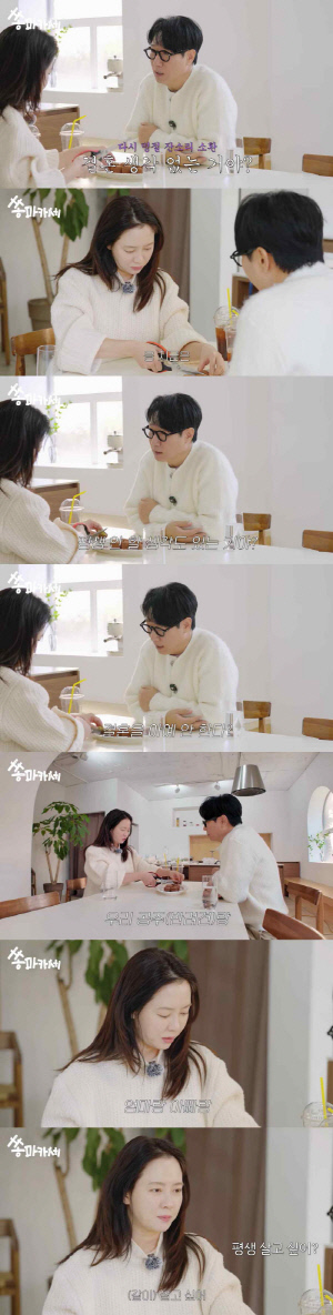 '45세' 송지효, 결혼 생각 접었다 