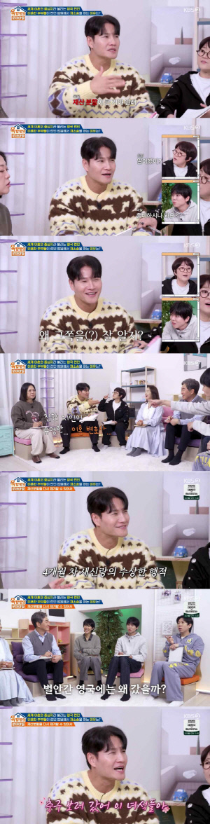 김종국, 결혼 4개월됐는데..벌써 재산분할 걱정 