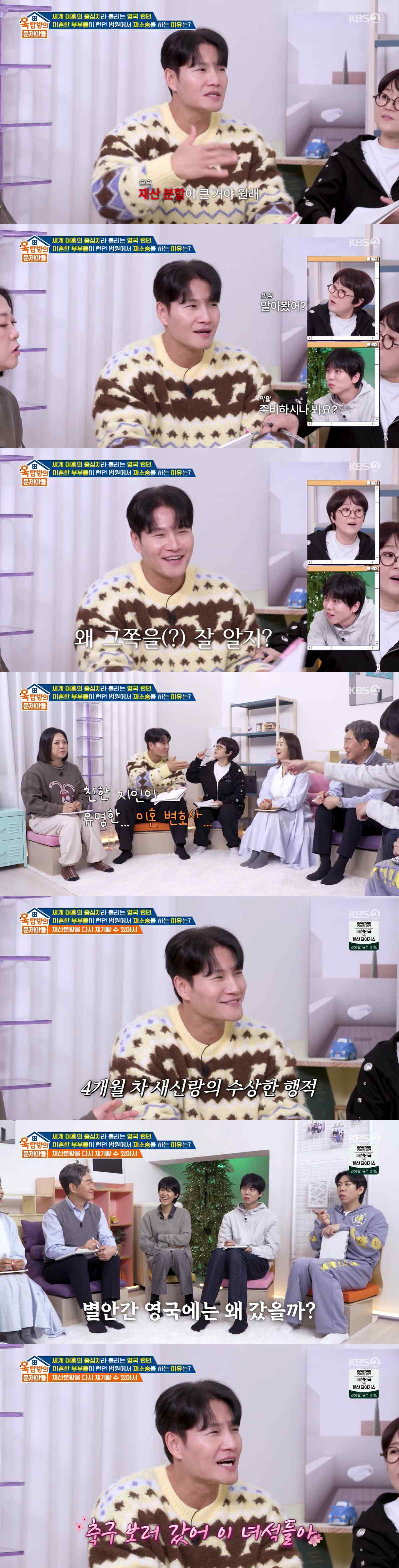 김종국, 결혼 4개월됐는데..벌써 재산분할 걱정 "위자료는 얼마 안돼"(…