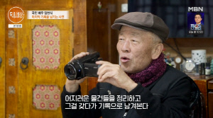 '81세' 임현식, 삶의 마지막 준비 